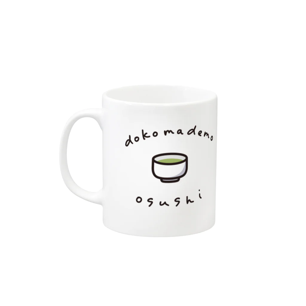 ゆるもたやのDOKOMADEMO OSUSHI TORIO Mug :left side of the handle