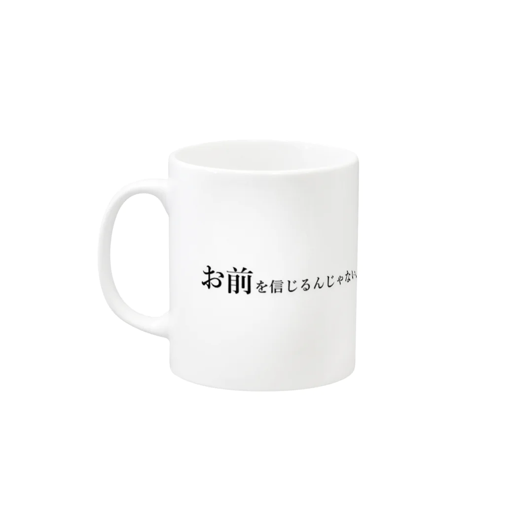 赤い髭の俺の名言2 Mug :left side of the handle