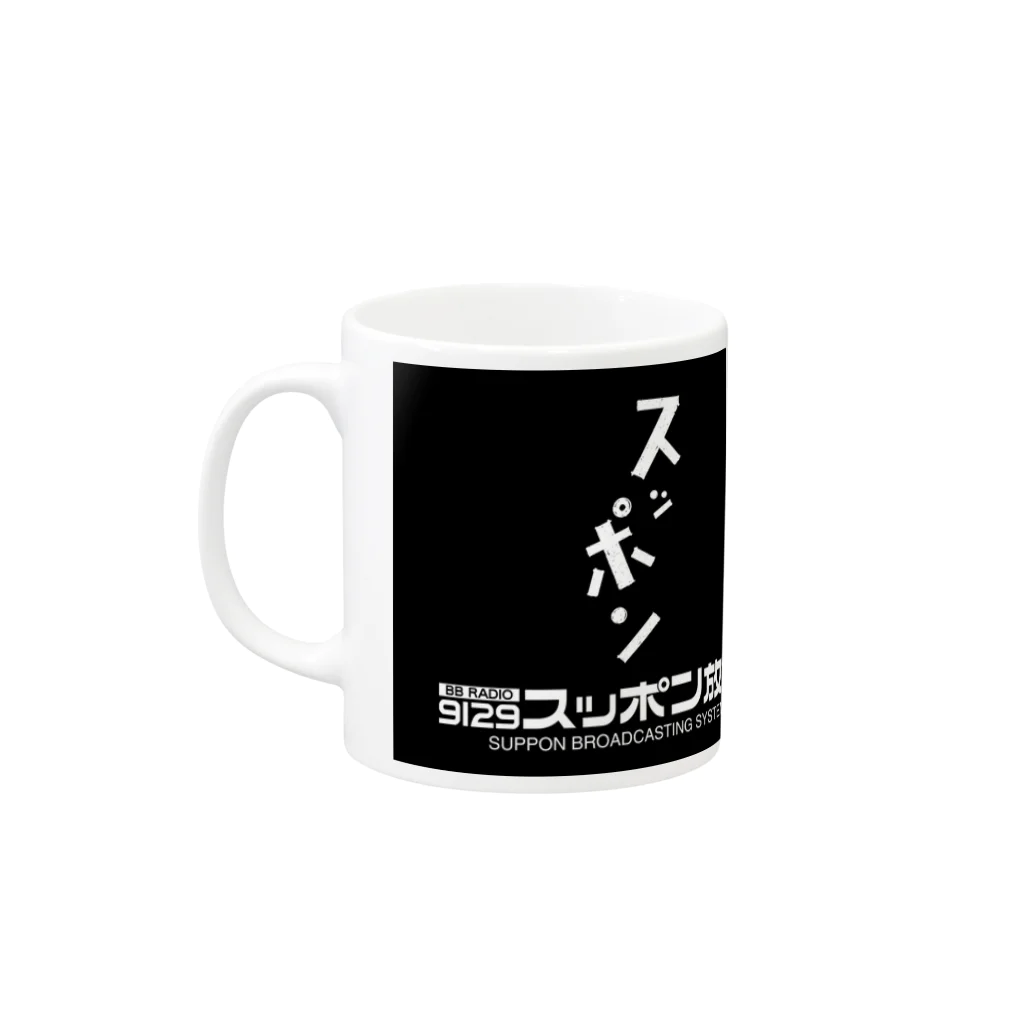 スッポン放送のSPN B"danna" Mug :left side of the handle