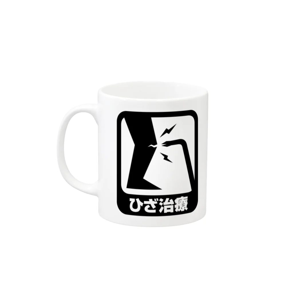 2BRO. 公式グッズストアの「KNEE HEAL」 マグカップ Mug :left side of the handle