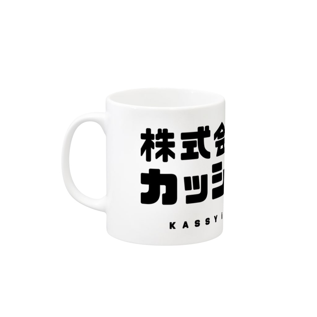 【株式会社カッシー】オンラインショップ(suzuri店)の【公式グッズ】株式会社カッシー Mug :left side of the handle