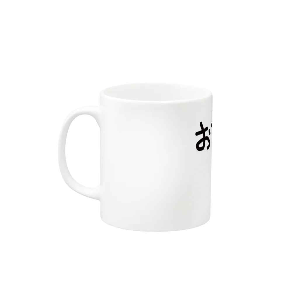 Downer Bearのおなかへったワン Mug :left side of the handle