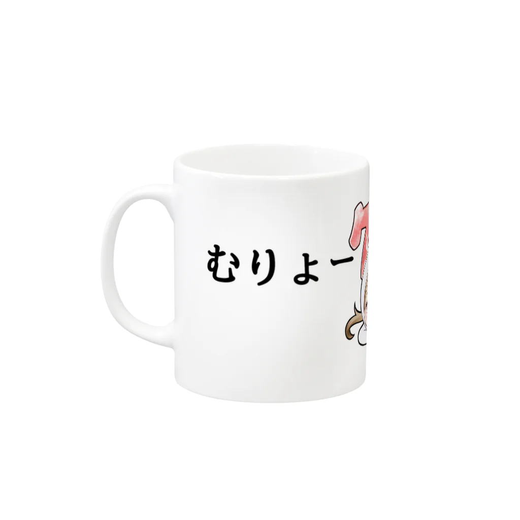 ପ✩ଓさおりんのむりょーーく！ Mug :left side of the handle