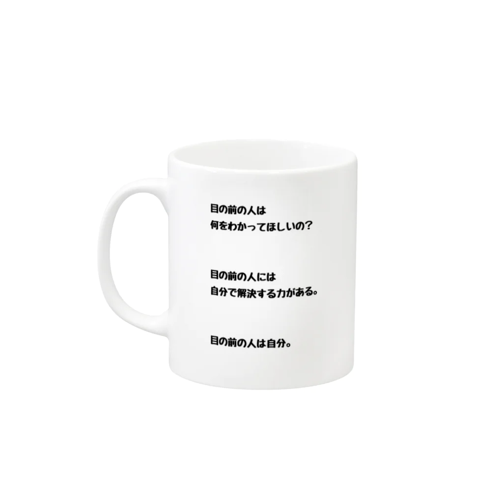 前者後者プロジェクトのカウンセラー向けマグ Mug :left side of the handle