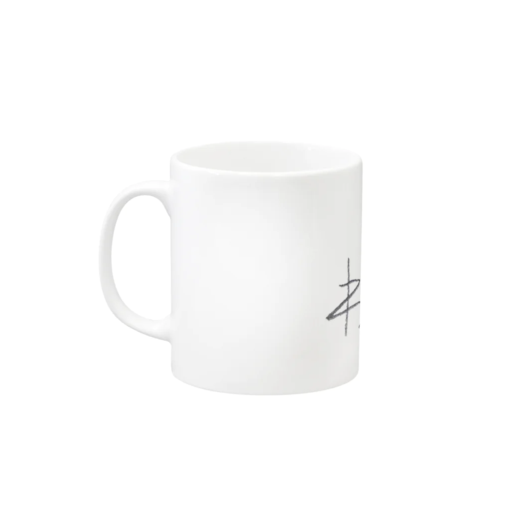 ちいちゃんののわたしの もの Mug :left side of the handle