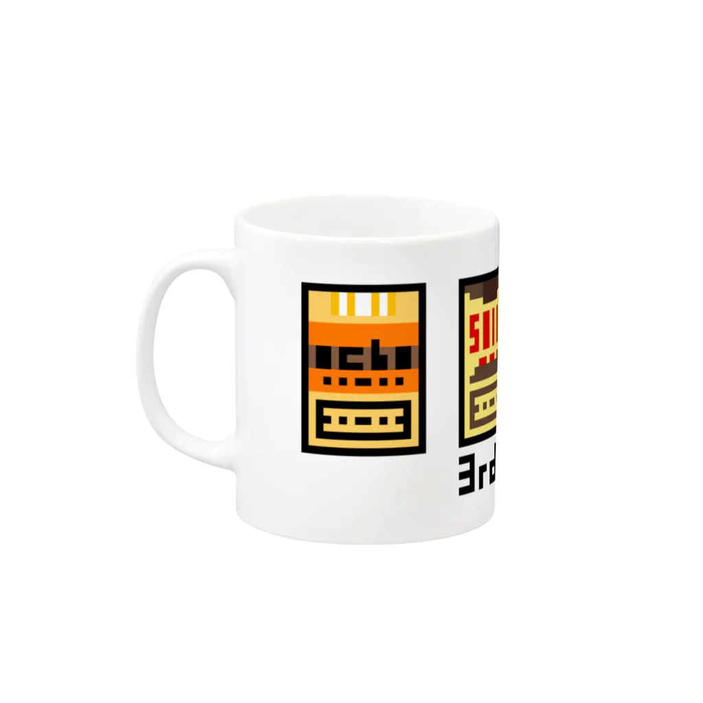 8bit_smokerの3rd Class!! Mug :left side of the handle