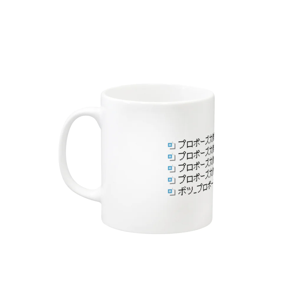 ペアTシャツ屋のシバヤさんのプロポーズ大作戦 Mug :left side of the handle