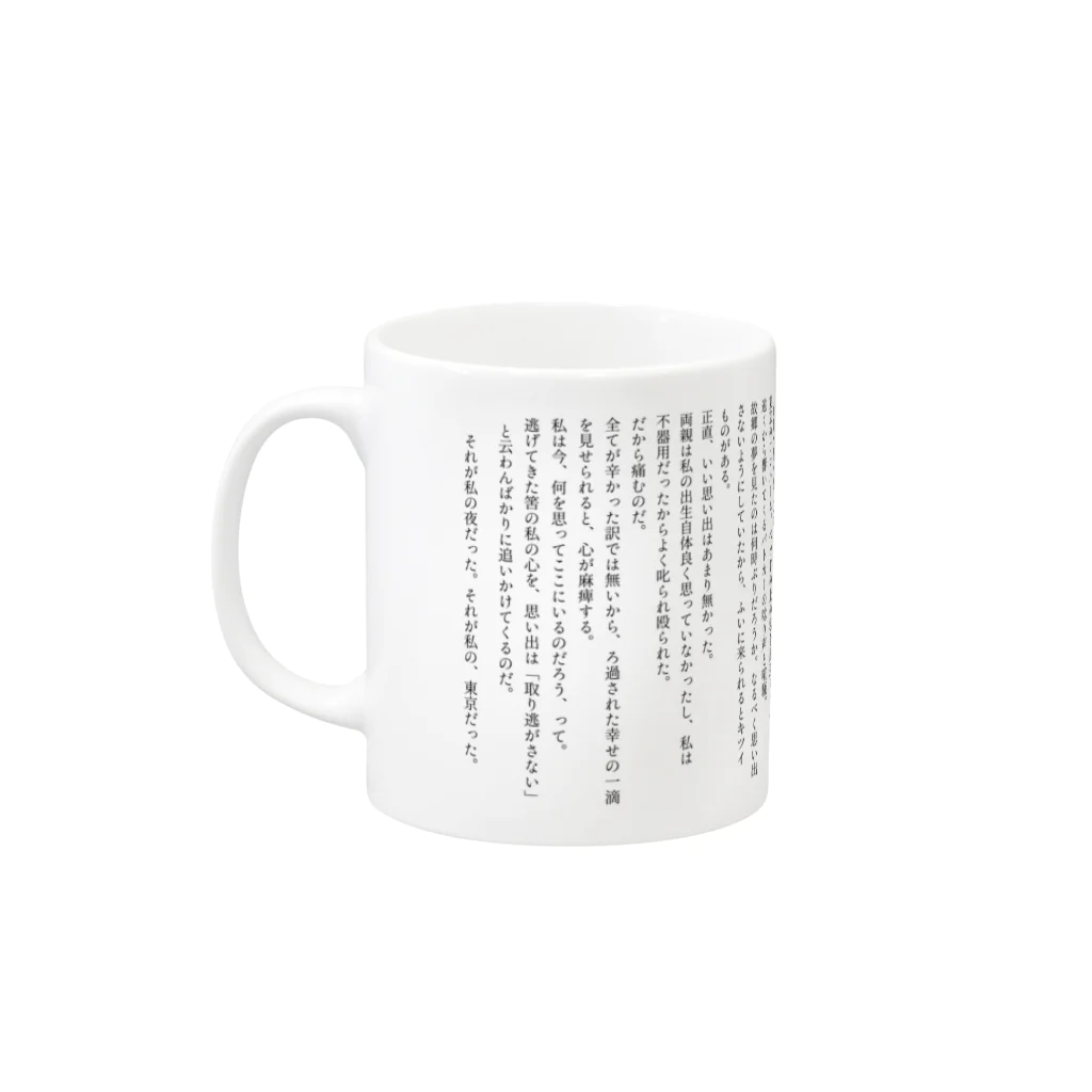 泣き虫言葉の言葉プレゼンツロゴ　マグカップ Mug :left side of the handle