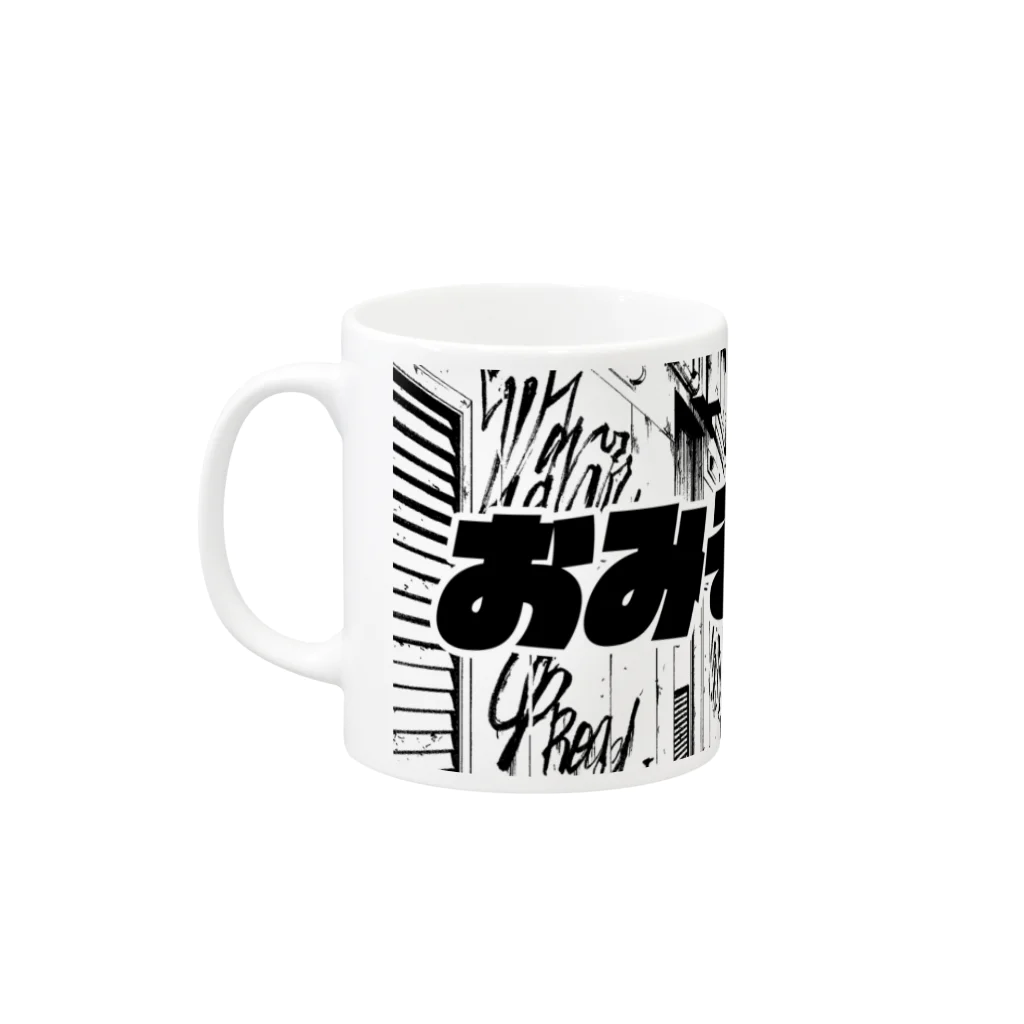 SHOP Iliosの本拠地を探せ Mug :left side of the handle