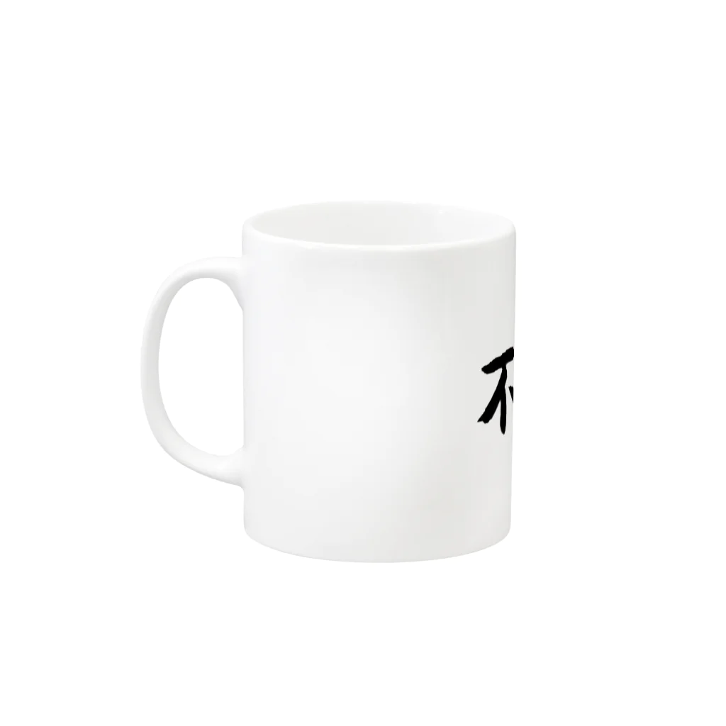 candypartyの不公平やで。 Mug :left side of the handle