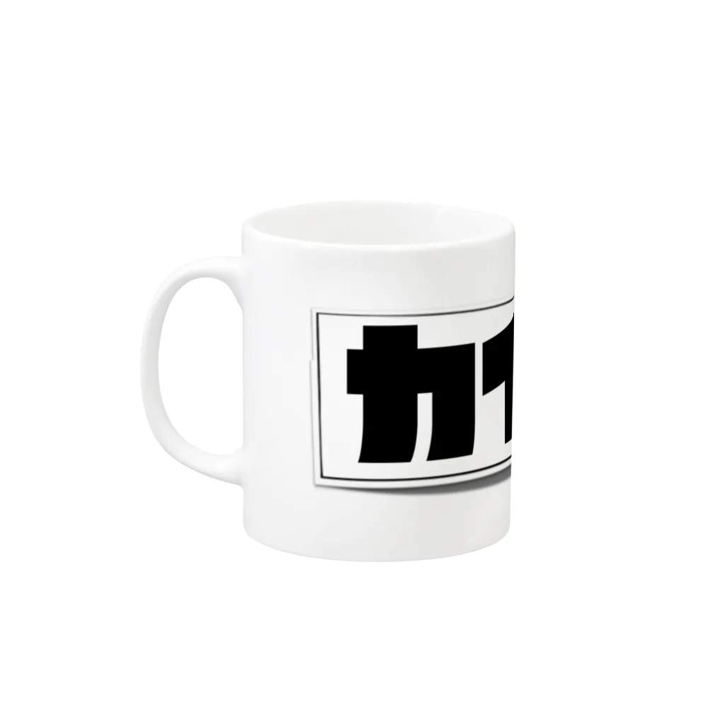 KAI-TELEVISIONのカイテレ Mug :left side of the handle