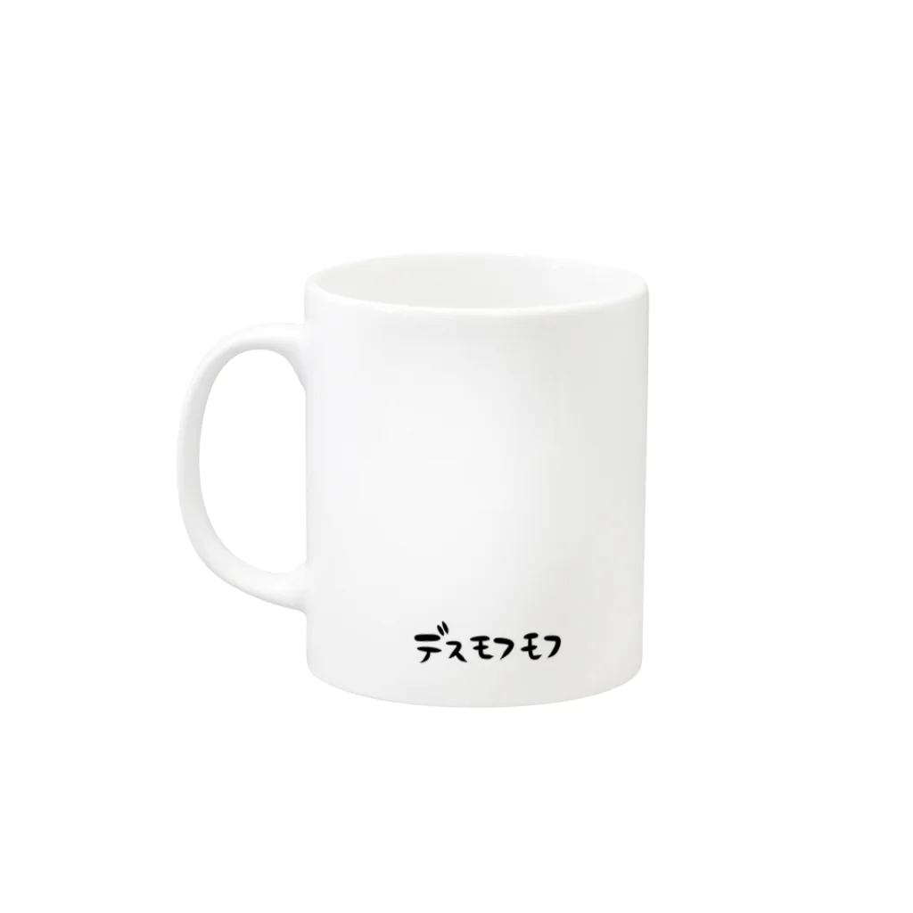 デスモフモフのヌーン Mug :left side of the handle