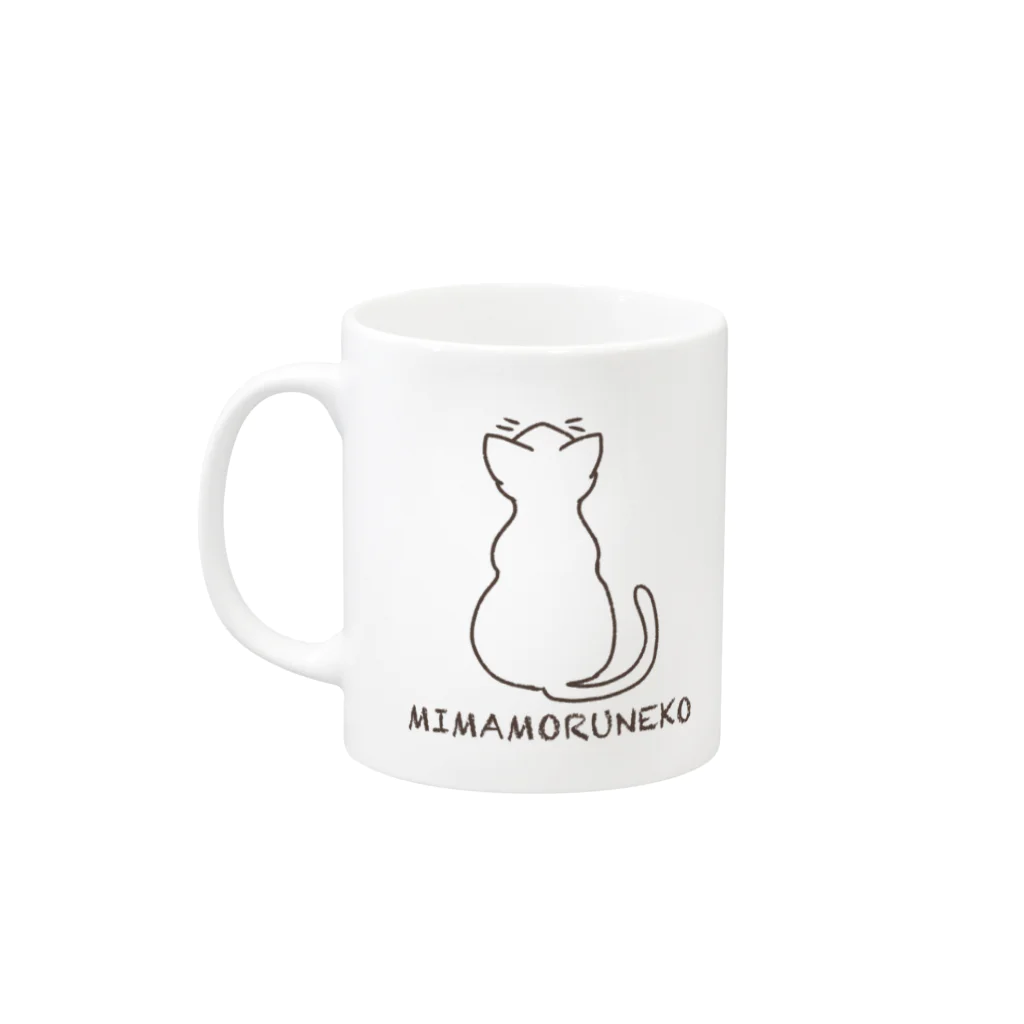 せきね まりのの【改】人間をみまもるねこ(Hello Mug :left side of the handle