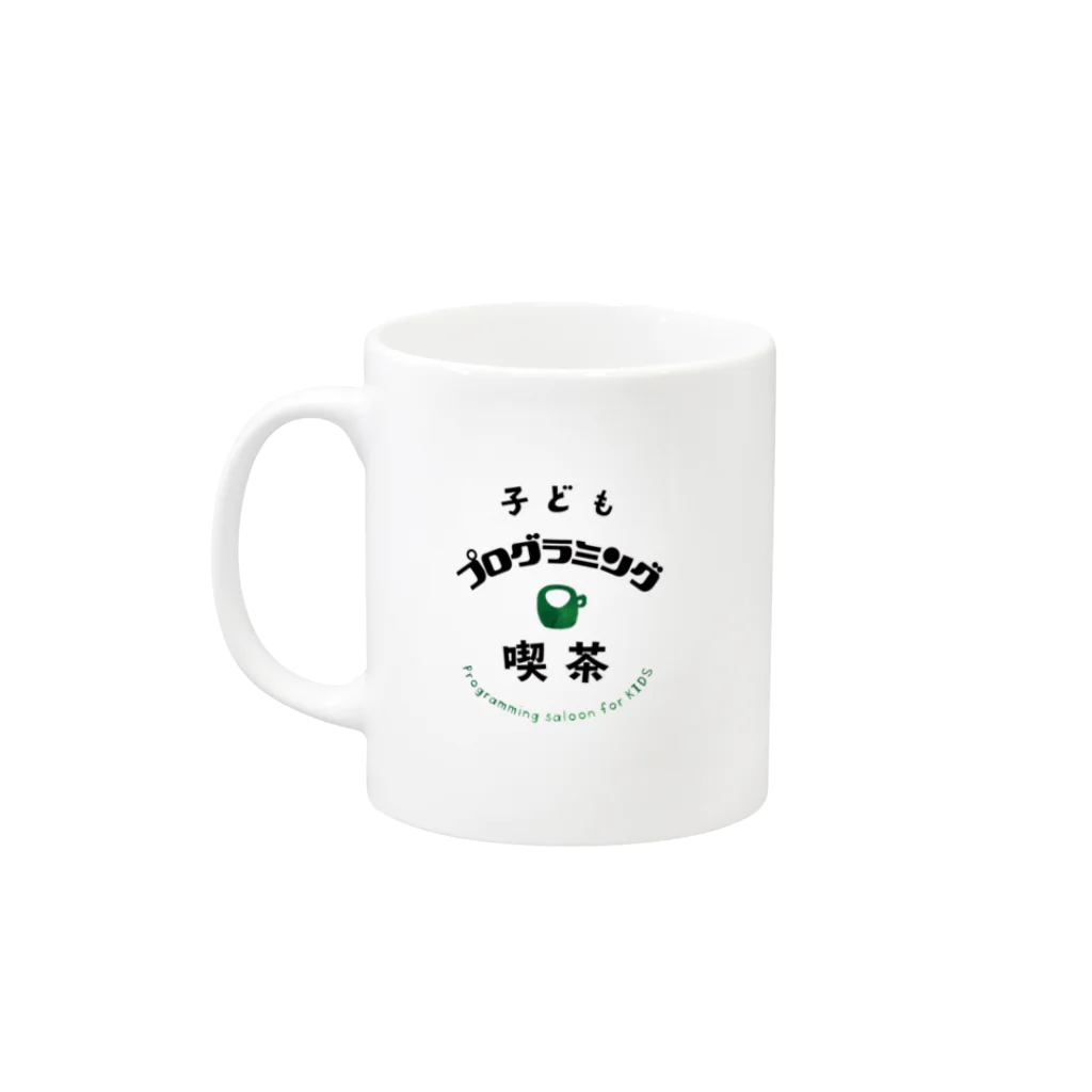 子どもプログラミング喫茶の子どもプログラミング喫茶公式グッズ Mug :left side of the handle