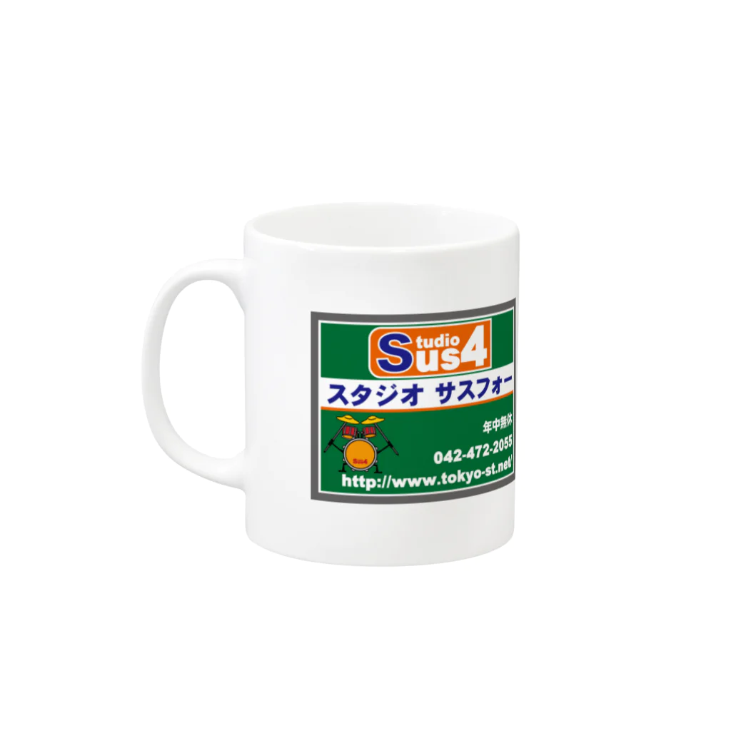 スタジオサスフォーのスタジオsus4 Mug :left side of the handle