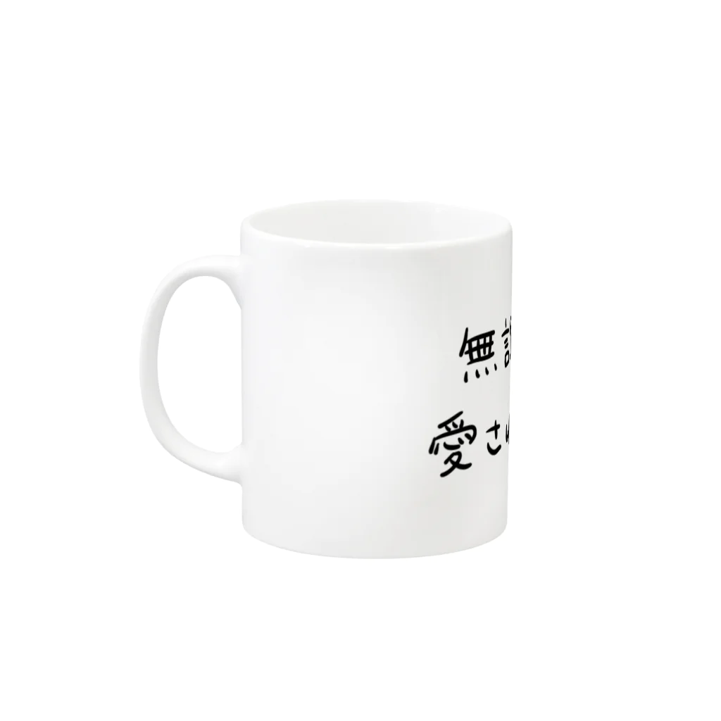ひろろの無課金の叫び Mug :left side of the handle