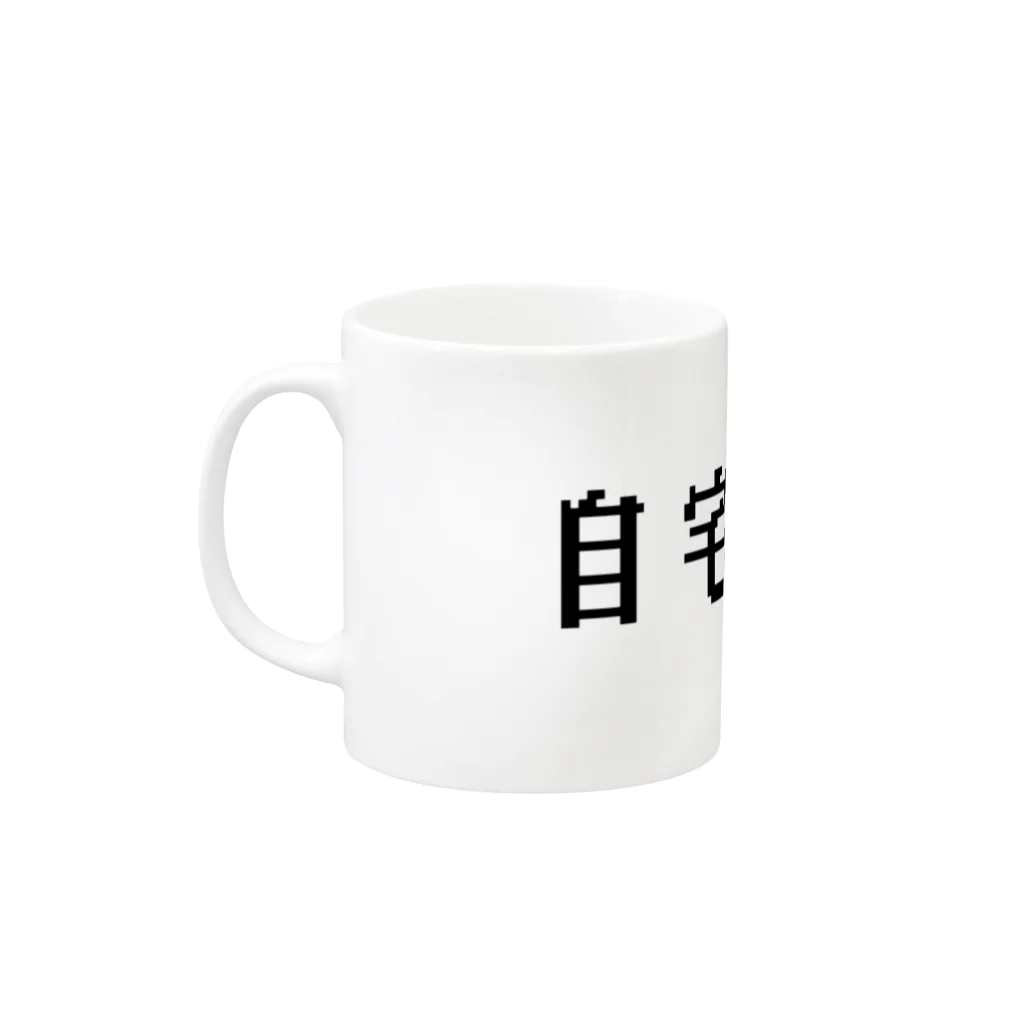 ねこねこうおの自宅警備員 Mug :left side of the handle