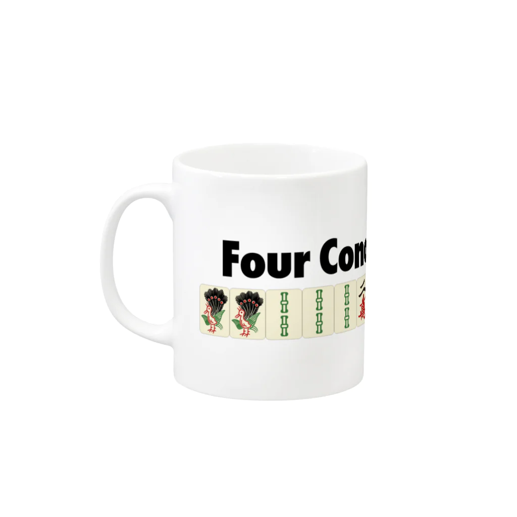 麻雀ロゴTシャツショップ 雀喰 -JUNK-の麻雀の役 Four Concealed Triples -四暗刻- Mug :left side of the handle