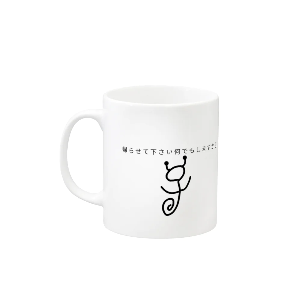 落語家こーた(ASUKA431)のカタツムリ克也の帰りたいtシャツ Mug :left side of the handle