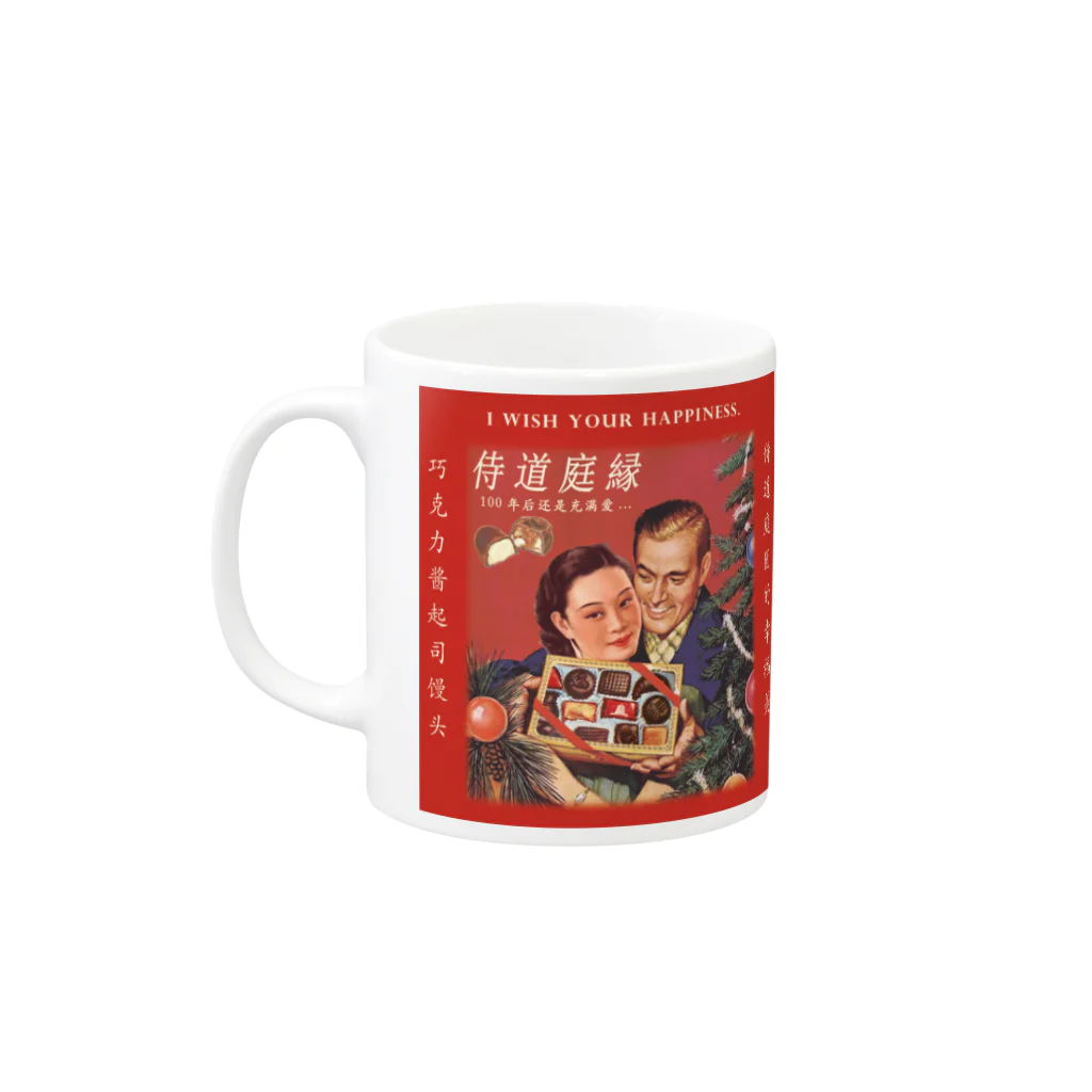 Samurai Gardenサムライガーデンの2020HOLIDAYカップ Mug :left side of the handle