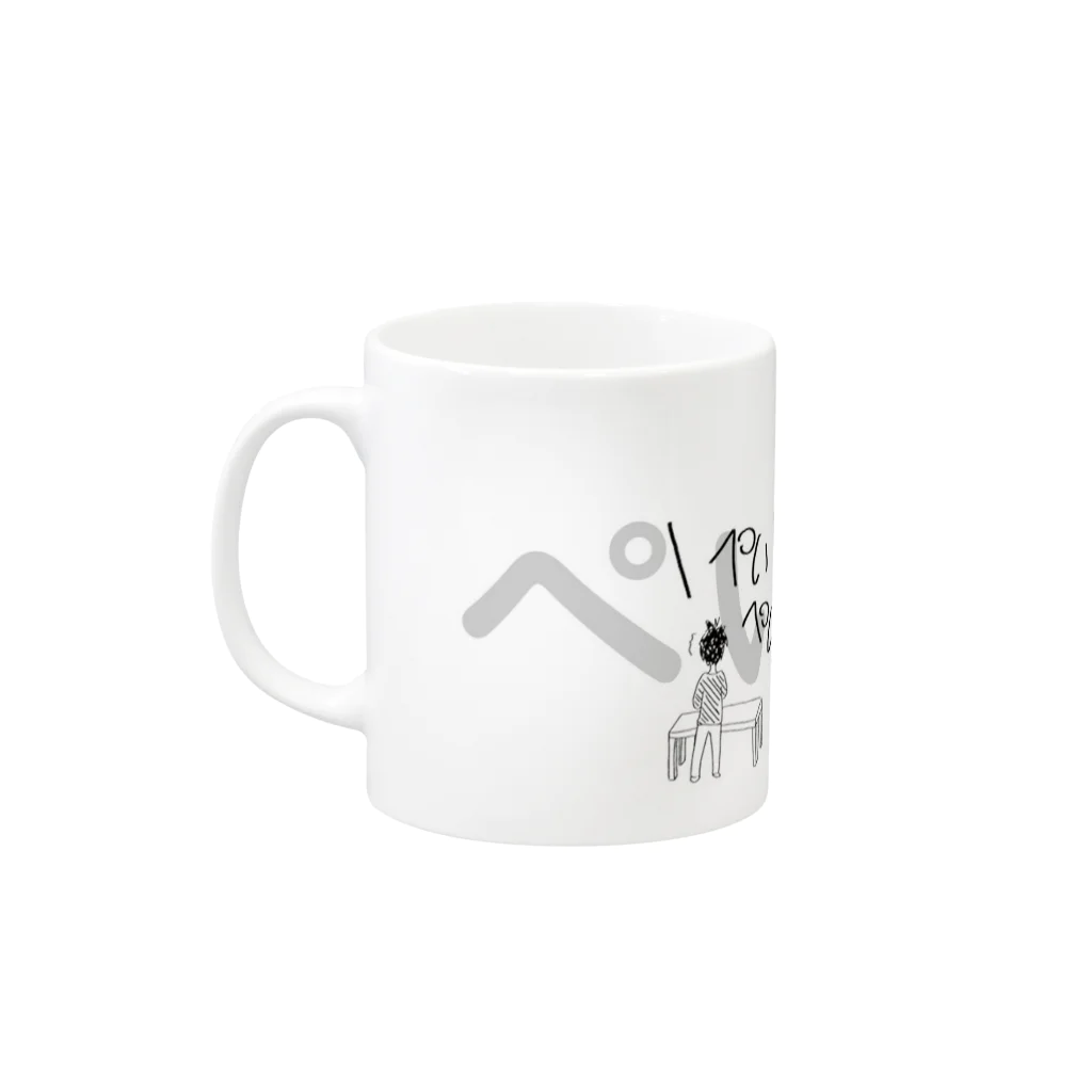 能登 英輔のペイペイマグ２ Mug :left side of the handle