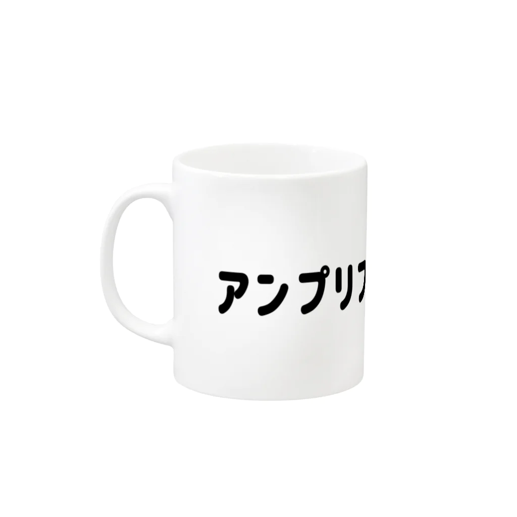 musicshop BOBのアンプリファイア - AMPLIFIER Mug :left side of the handle