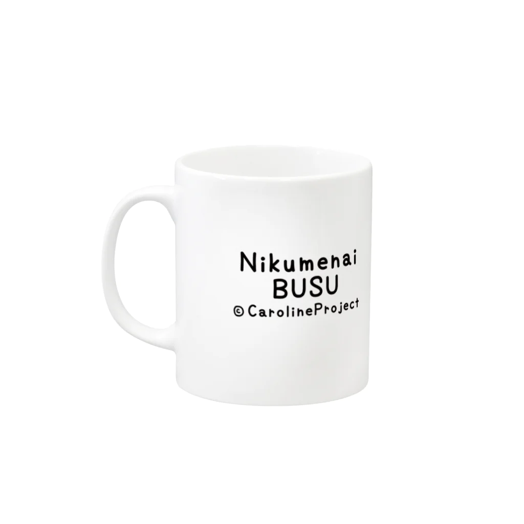 キャロライン企画の憎めないブス顔マグ Mug :left side of the handle