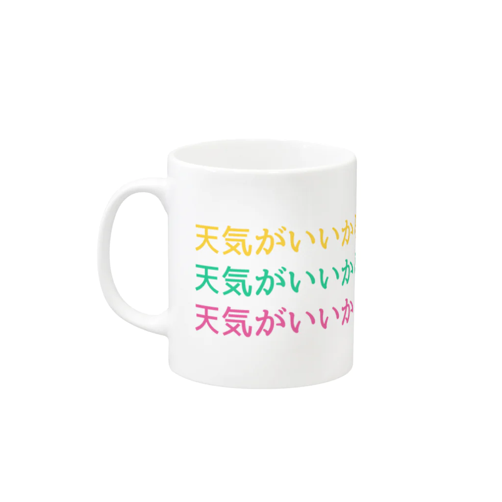 シェリーズワールドの日本語学習者しかわからないTシャッツ　天気がいいから、散歩しましょう Mug :left side of the handle