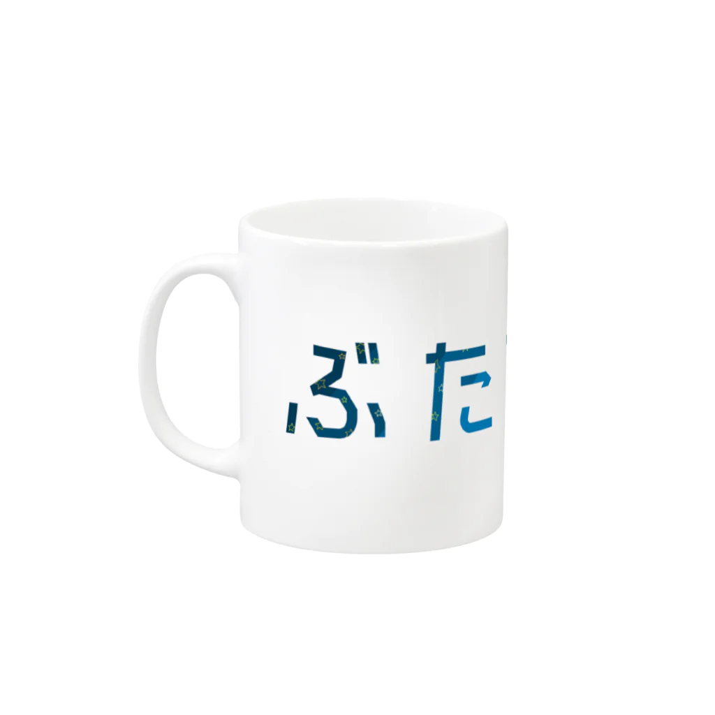 ぶたさんch! / ぶたさんちのぶたさんch! （文字ロゴ） Mug :left side of the handle