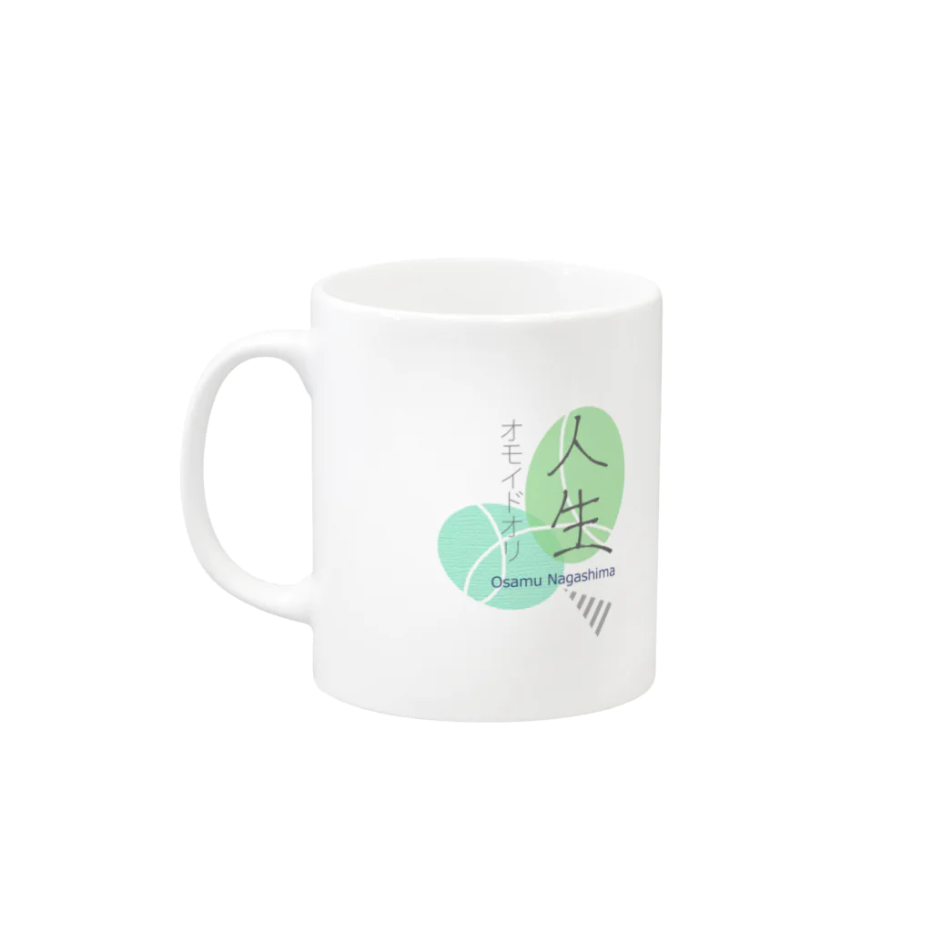 036＆37ちゃんねるの人生オモイドオリ　ひすいいろ Mug :left side of the handle