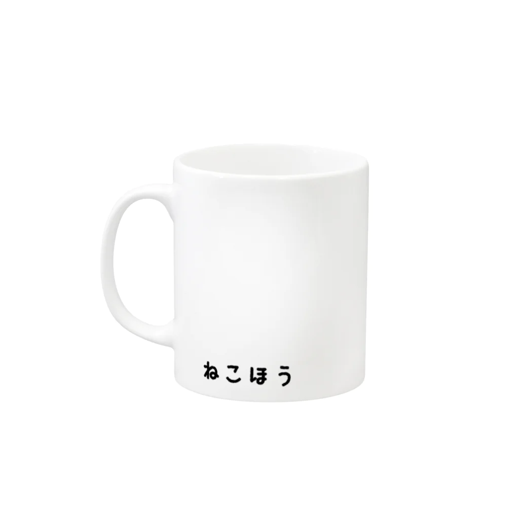 ねこほうチャンネル公式グッズのねこほう4匹集合マグカップ Mug :left side of the handle