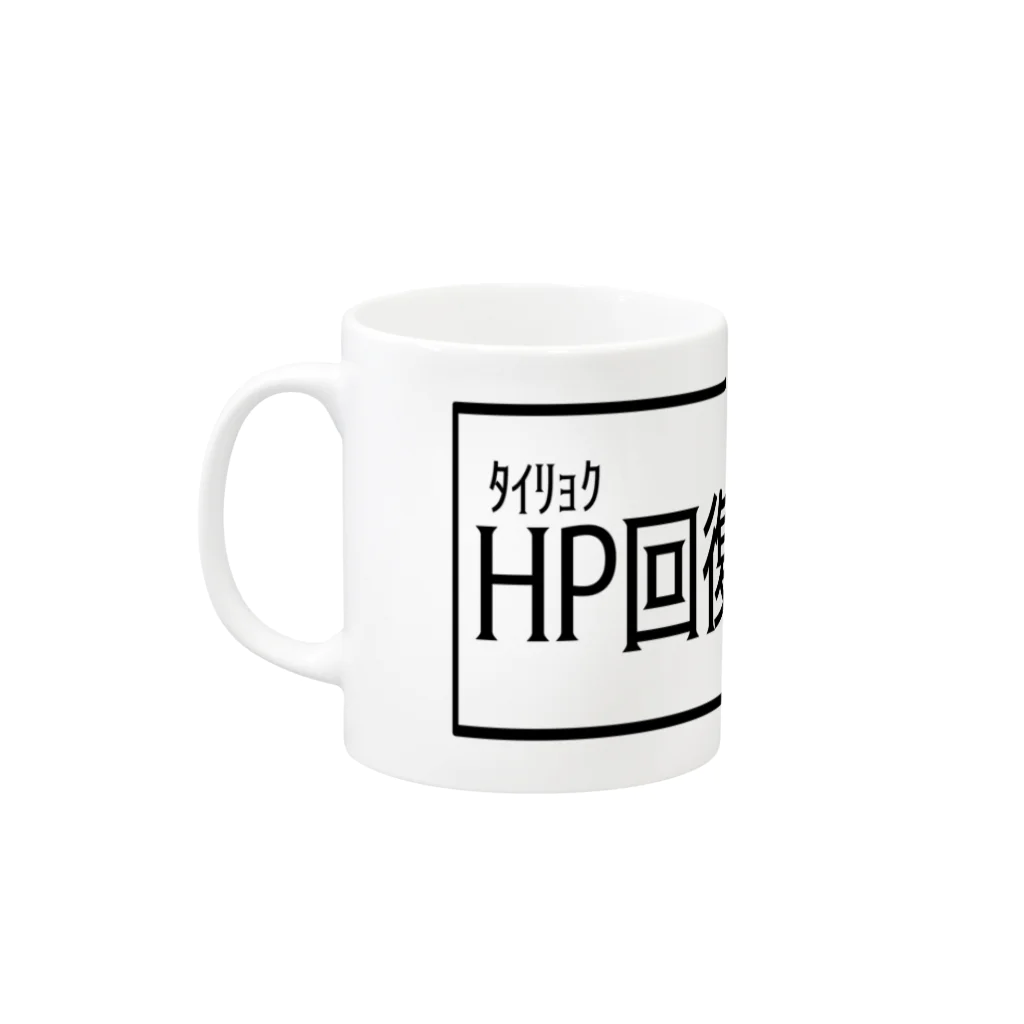 アメソラ。のRPG見切れうさぎ。④ Mug :left side of the handle