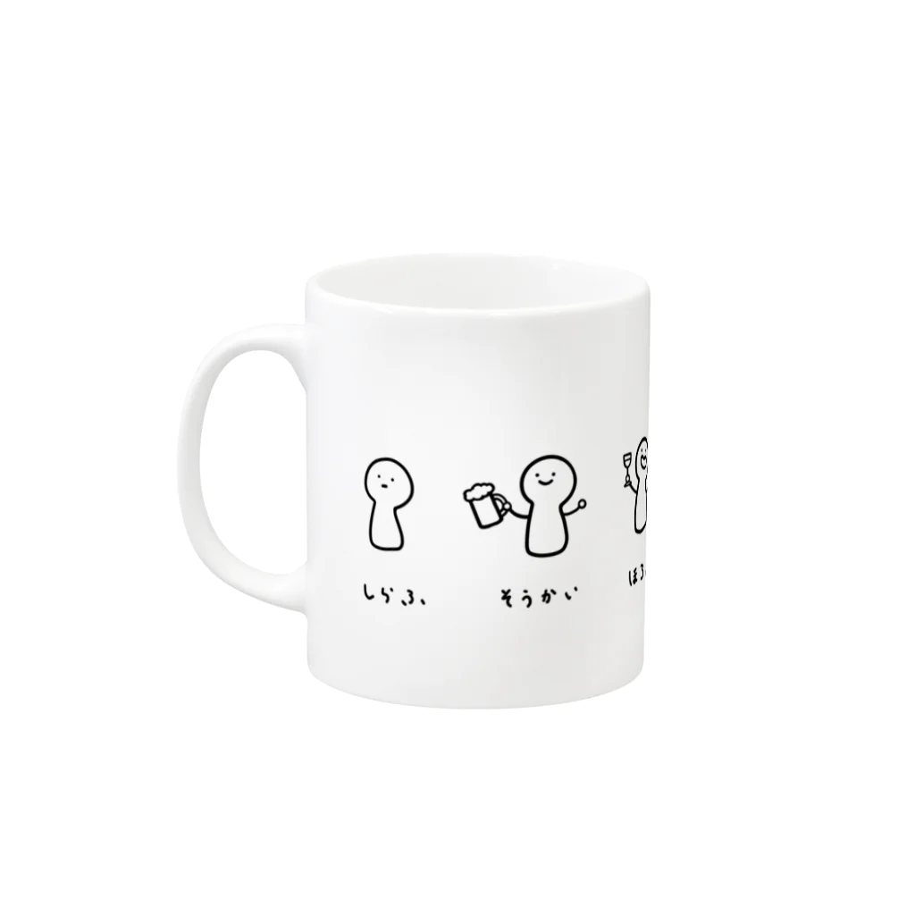 ミミズク堂　のおさけおいしいくん Mug :left side of the handle