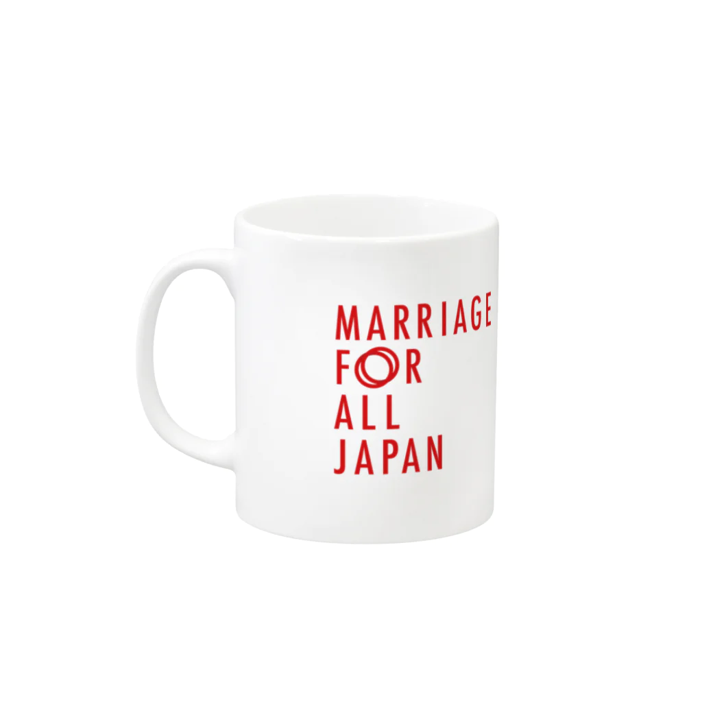 マリフォー応援グッズ販売サイトのMarriageForAllJapanマグカップ3 マグカップの取っ手の左面