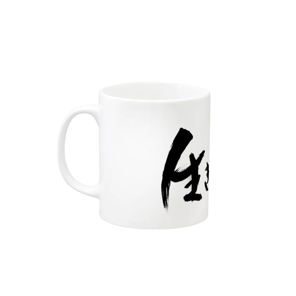 おれんじの生きる伝説になれるアイテム Mug :left side of the handle