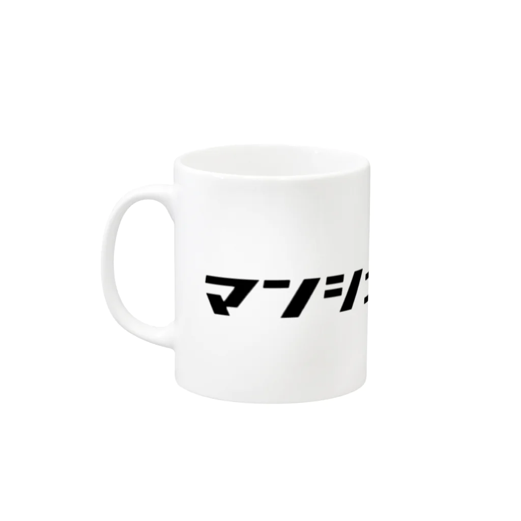 マンシュウクラブの#2 Mug :left side of the handle