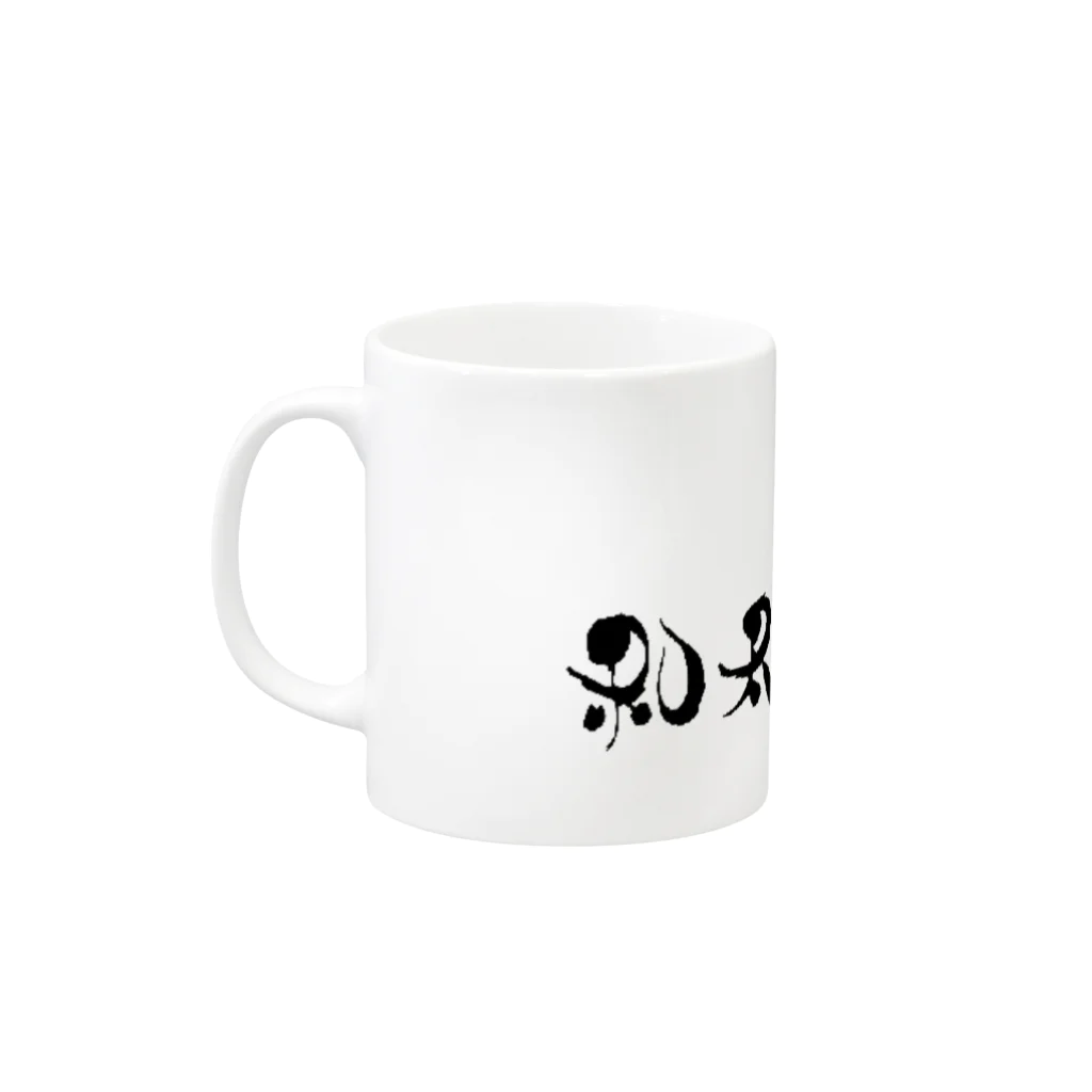 和太鼓輝-HIKARI-のよこながのやつ Mug :left side of the handle