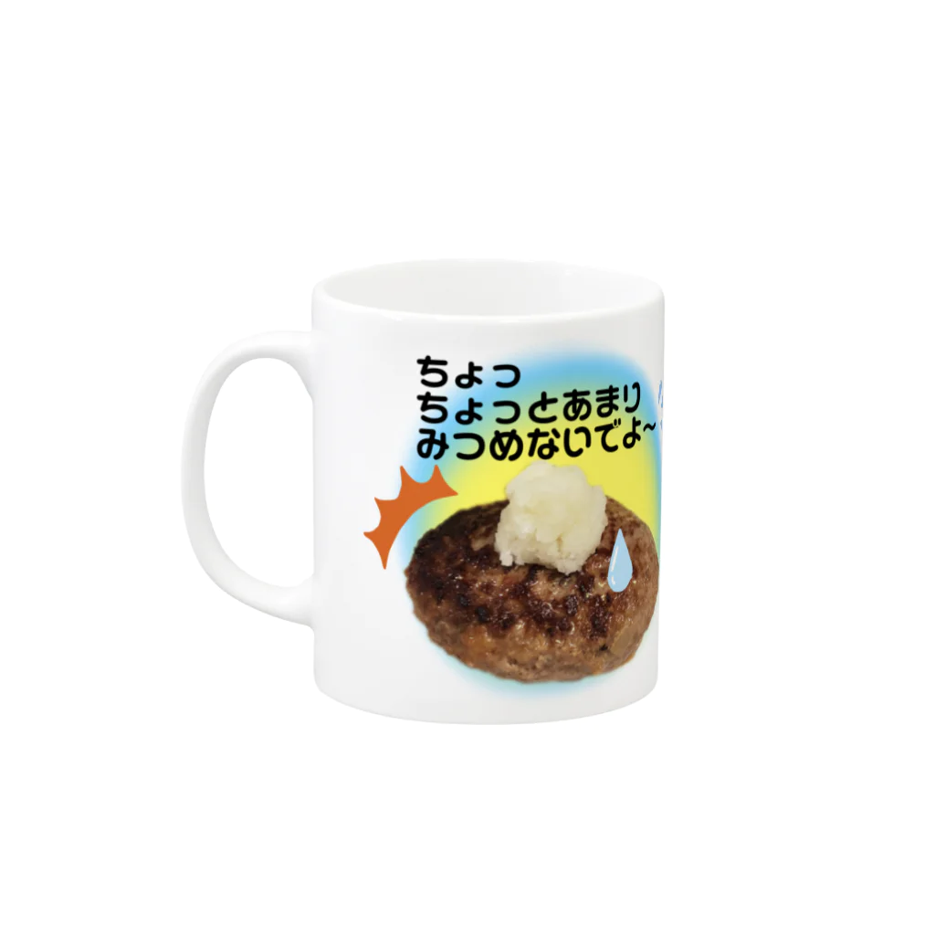 COCOROの館のハンバーグ大好き Mug :left side of the handle