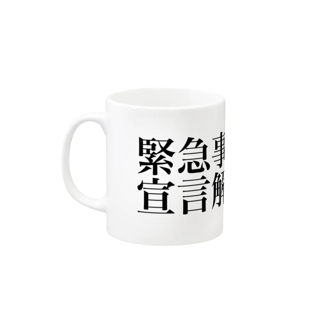 海のサワガニの緊急事態宣言解除(横書き) Mug :left side of the handle