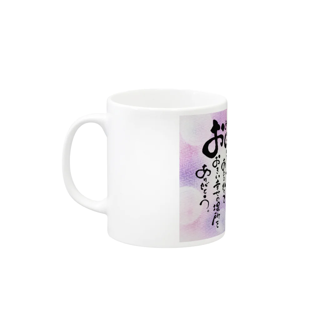 poetryのおばあちゃんマグカップ Mug :left side of the handle