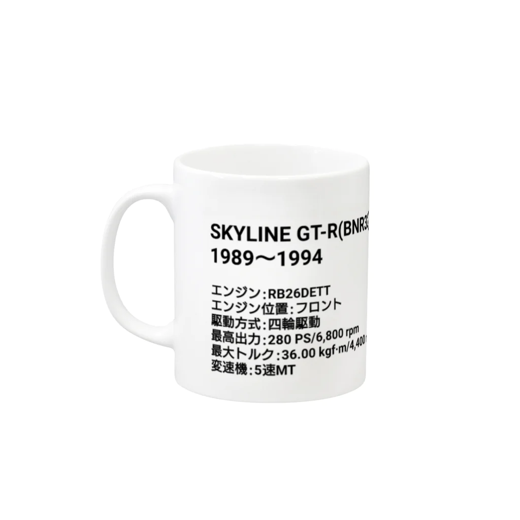 R32サイコー！！の自己満グッツ販売店！！の日本の名車マグカップ SKYLINE GT-R Mug :left side of the handle