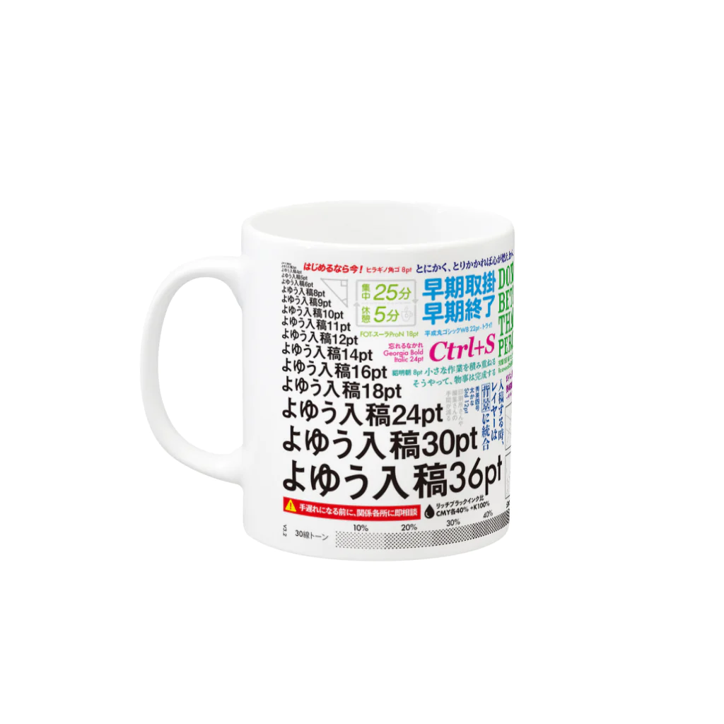 ミツビシのあのマグカップv3.2 Mug :left side of the handle