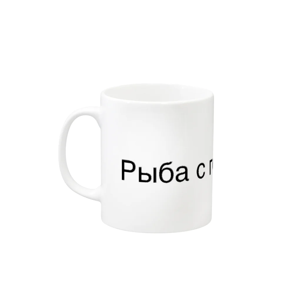 galah_addのРыба с головы гниёт.(魚は頭から腐る) Mug :left side of the handle