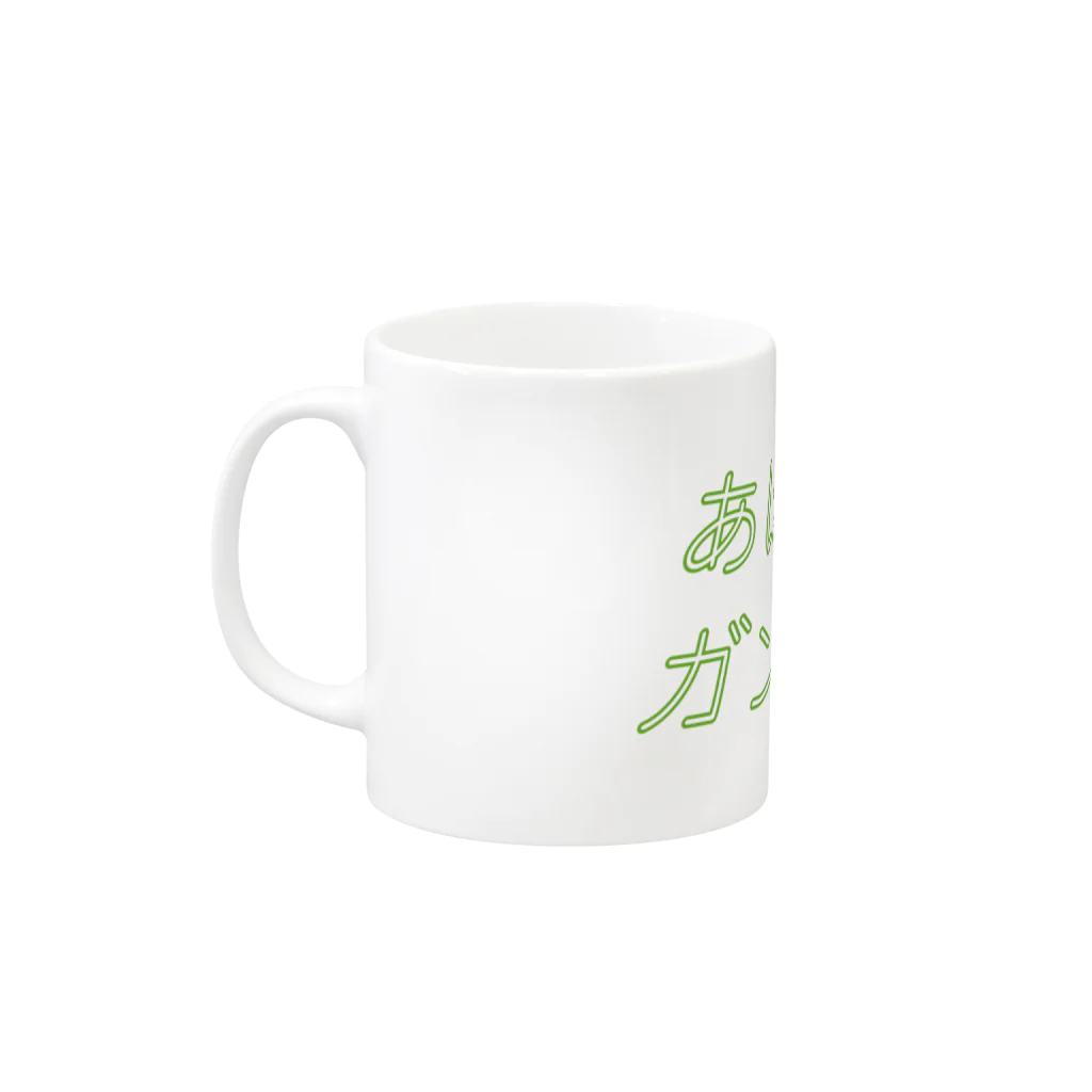 nanairoのあほんだらガンダーラ Mug :left side of the handle