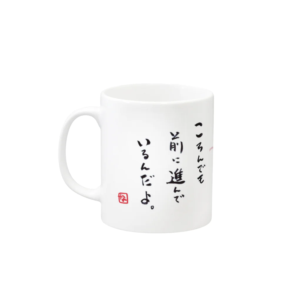 atelier るんとのコロリンしば Mug :left side of the handle