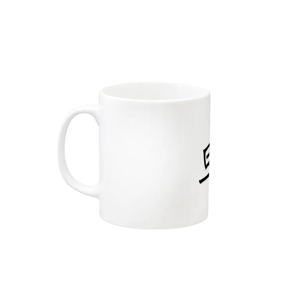 しふぁちの旦那 Mug :left side of the handle