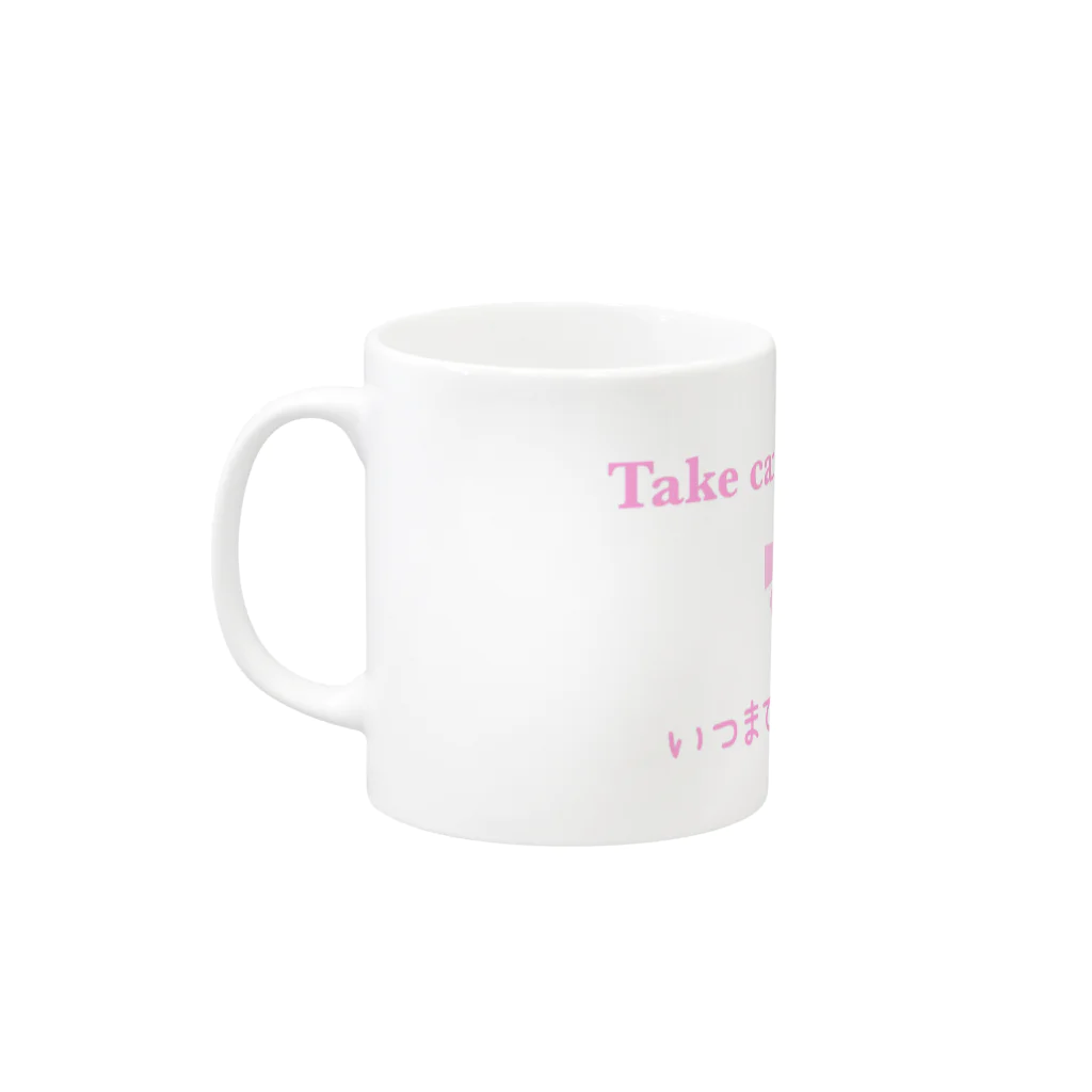 Girly*hガーリーエイチの体に気をつけてね、ママ(ピンク) Mug :left side of the handle