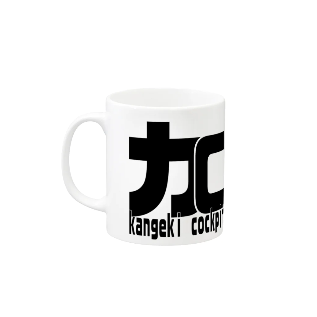 カン劇cockpitの劇団ロゴ Mug :left side of the handle