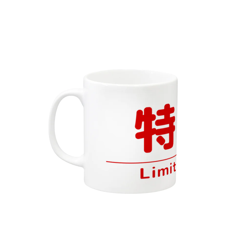 成田屋の電車・鉄道グッツ　列車種別シリーズ「特急」 Mug :left side of the handle