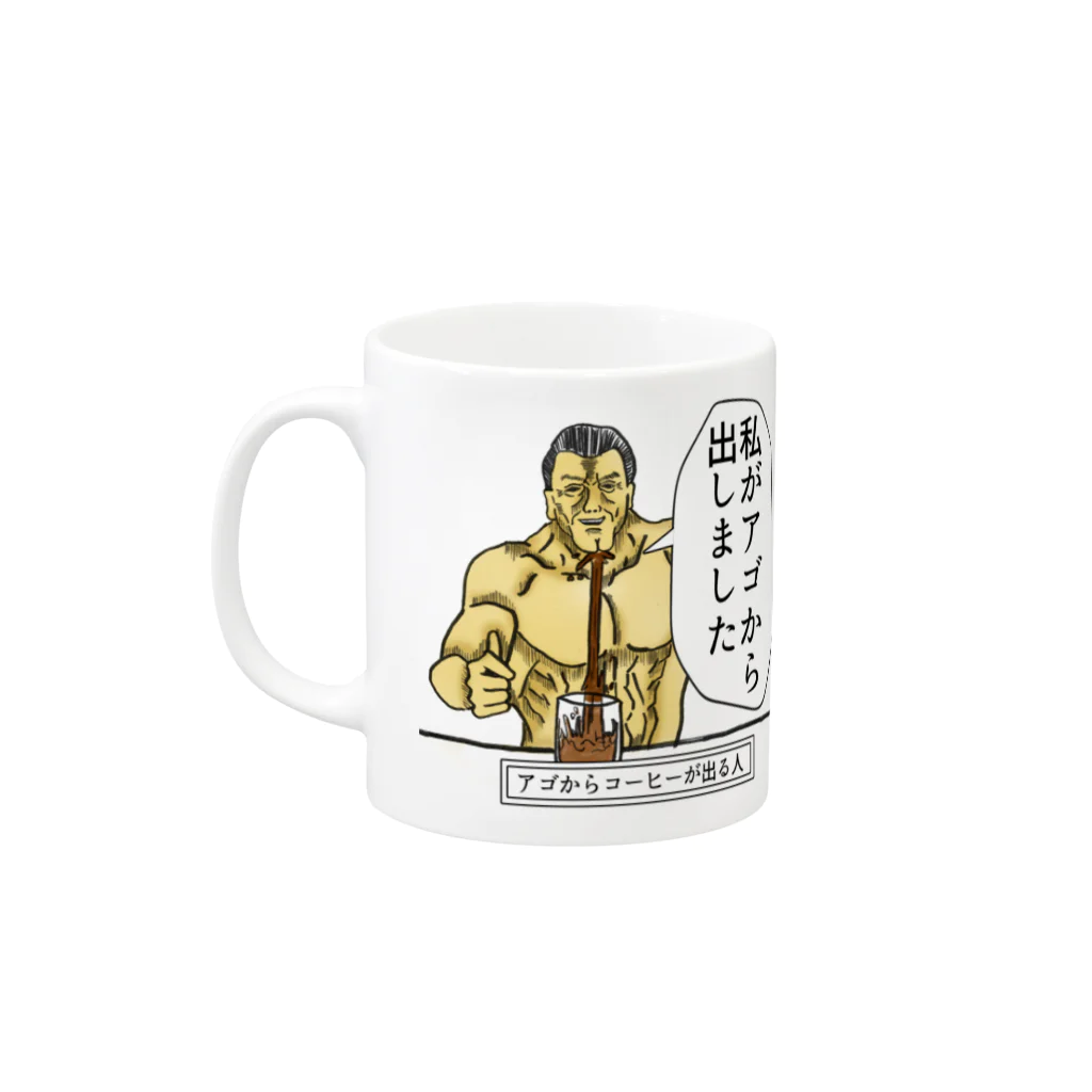 カンノマサヒロのアゴからコーヒーが出る人 Mug :left side of the handle